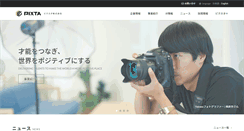Desktop Screenshot of pixta.co.jp