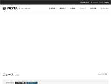Tablet Screenshot of pixta.co.jp